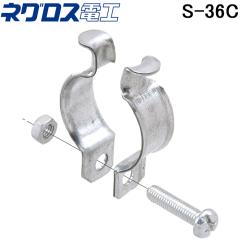 �l�O���X�d�H S-36C �p�C���b�N �N���b�v SUS �d���ǎx���N���b�v NEGUROSU