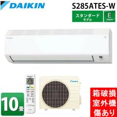 (���j�� ���O�@������) �_�C�L���H�� S285ATES-W �Ǌ|�`���[���G�A�R�� E�V���[�Y 10���p �z���C�g 2025�N���f�� �P��100V �����d�� �X�g