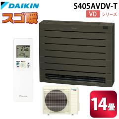 �_�C�L���H�� S405AVDV-T �n�E�W���O�G�A�R�� VD�V���[�Y ���u��(�X�S�g)14�����x �O���C�b�V���u���E�� �P��200V DAIKIN (�@�l����) (��