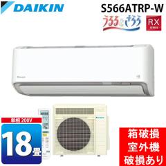 (���O�@�j���E���j������ ���g�p�i) �_�C�L�� S566ATRP-W �Ǌ|�`���[���G�A�R�� �����Ƃ���� RX�V���[�Y ������18�����x �z���C�g �P