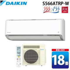 �_�C�L���H�� S566ATRP-W �Ǌ|�`���[���G�A�R�� �����Ƃ���� RX�V���[�Y ������18�����x �z���C�g 2026�N���f�� �P��200V �N�[���[ ��