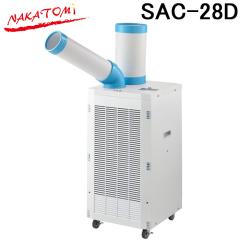 �i�J�g�~ SAC-28D �h�������X�X�|�b�g�N�[���[ �P��100V ��}R32 �X�|�b�g�G�A�R�� ��[ �M���Ǒ΍� �Ɩ��p �S���t�@�����[�^�[���� NA