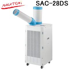 �i�J�g�~ SAC-28DS �h�������X�X�|�b�g�N�[���[ �P��100V ������U�t ��}R32 �X�|�b�g�G�A�R�� ��[ �M���Ǒ΍� �Ɩ��p �S���t�@����