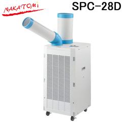 �i�J�g�~ SPC-28D �h�������X�X�|�b�g�N�[���[ �O��200V ��}R32 �X�|�b�g�G�A�R�� ��[ �M���Ǒ΍� �Ɩ��p �S���t�@�����[�^�[���� NA