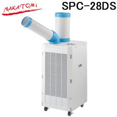 �i�J�g�~ SPC-28DS �h�������X�X�|�b�g�N�[���[ �O��200V ������U�t ��}R32 �X�|�b�g�G�A�R�� ��[ �M���Ǒ΍� �Ɩ��p �S���t�@����