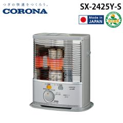 s*2様 【新品未使用品】CORONA SX-24YV7-S シルバー 石油スト s*2様 【新品未使用品】CORONA SX-24YV7-S シルバー 石油スト - メルカリ