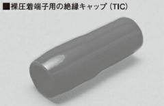 �j�`�t �≏�L���b�v �� TIC-250-B (20��)