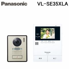 pi\jbN VL-SE35XLA erhAz 2-2^Cv 3.5^J[t d (VL-SE35XĽpi) Panasonic