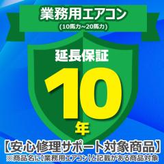 �W���p���������e�B�T�|�[�g ���񂵂�C���T�|�[�g 10�N�����ۏ� �Ɩ��p�G�A�R��(10�n�́`20�n��)
