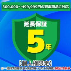 �W���p���������e�B�T�|�[�g �Ɠd�����ۏ� 5�N�����ۏ�300,000�`499,999�~�̉Ɠd���i�ɑΉ�