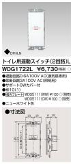 ���Ń��C�e�b�N WDG1722L �X�C�b�`�g�C���p�x��2��HL TOSHIBA
