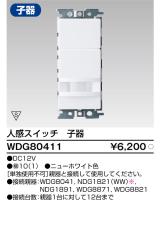 ���Ń��C�e�b�N WDG80411 �l���X�C�b�`�����ǎ�t�`�q�� TOSHIBA