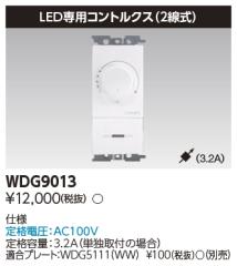 ���Ń��C�e�b�N WDG9013 �R���g���N�X3.2A TOSHIBA