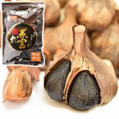 青森期待の新人商店 青森県産熟成黒にんにく 訳あり 黒宝 500g バラタイプ