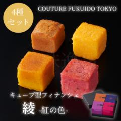 L[u^tBiVF4Zbg -g̐F- COUTURE FUKUIDO TOKYO Yn 䓰 Ăَq XC[c  mَq Ƃ Z 