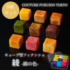 L[u^tBiVF9Zbg -т̐F- COUTURE FUKUIDO TOKYO Yn 䓰 Ăَq XC[c  mَq Ƃ Z 