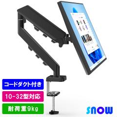 COFO 無重力モニターアーム Pro(シングル) CM-AP1Wの通販はau PAY