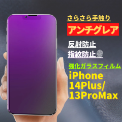 iPhone 14Plus 13ProMax u[CgJbg A`OA KX tB  TT ˖h~ }bg wh~ Uh~ d