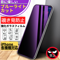 iPhone �`�����h�~ �u���[���C�g�J�b�g �����K���X �t�B���� �K���X�t�B���� �ی�t�B���� �w��h�~ �d�x9H ��U�h�~ �C�A�h�~ �S�ʕی� 