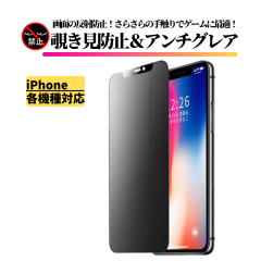 iPhone �`�����h�~ �A���`�O���A �����K���X �t�B���� �K���X�t�B���� ����� ���炳�� �}�b�g ���˖h�~ �w��h�~ �d�x9H ��U�h�~ �S��