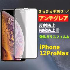 iPhone 12ProMax A`OA KX tB KXtB یtB  }bg ˖h~ 炳 wh~ dx9H 