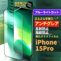 iPhone 15Pro u[CgJbg A`OA O[ tB KX KXtB  炳 }bg ˖h~ wh