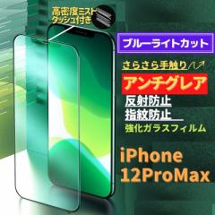 iPhone 12ProMax u[CgJbg A`OA O[ tB KX KXtB  炳 }bg ˖h~ w