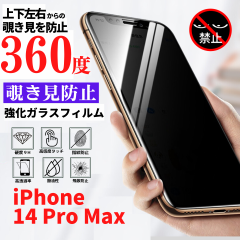 iPhone 14ProMax 360x `h~ KX tB KXtB یtB wh~ dx9H Uh~ Sʕی tJo[ 