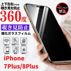 iPhone 7Plus 8Plus 360x `h~ KX tB KXtB یtB wh~ dx9H Uh~ Sʕی tJo[