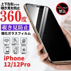 iPhone 12 12Pro 360x `h~ KX tB KXtB یtB wh~ dx9H Uh~ Sʕی tJo[ 