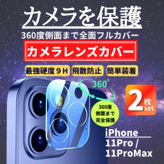 2Zbg iPhone 11Pro 11ProMax JtB KX Sʕی YJo[ ACtH JY JJo[ 11 Pro Max