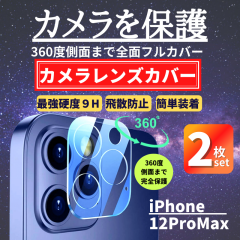 2Zbg iPhone 12ProMax JtB KX Sʕی YJo[ یtB ACtH JY JJo[ 12 Pro M