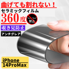 iPhone 14ProMax Z~bN 360x A`OA `h~ tB Ȃ  TT ˖h~ }bg wh~ dx9H S