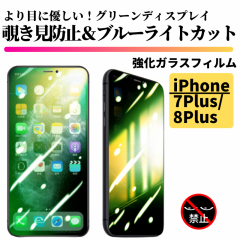 iPhone 7Plus 8Plus `h~ u[CgJbg O[KX KX tB KXtB یtB wh~ dx9H 