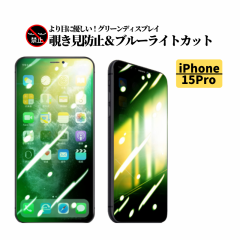 iPhone 15 Pro `h~ u[CgJbg O[KX KX tB KXtB یtB wh~ dx9H U