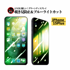 iPhone 15 Plus `h~ u[CgJbg O[KX KX tB KXtB یtB wh~ dx9H U