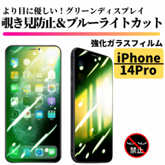 iPhone 14Pro `h~ u[CgJbg O[KX KX tB KXtB یtB wh~ dx9H Uh