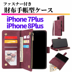 iPhone 7Plus 8Plus X}zP[X 蒠^ z U[ J[hP[X Wbvt@Xi[[t X^h  J[h Xgbv