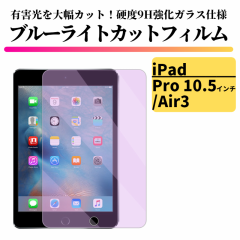 iPad Pro 10.5 C` / Air3 u[CgJbg KX tB KXtB یtB ^ubg u[Cg wh~ 