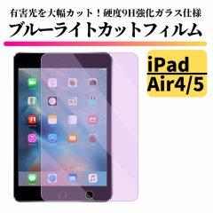 iPad Air4 Air5 u[CgJbg KX tB KXtB یtB ^ubg u[Cg wh~ Uh~ dx