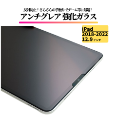 iPad 2018-2022 12.9�C���` �A���`�O���A �K���X�t�B���� �����K���X �t�B���� �ی�t�B���� �^�u���b�g ����� �}�b�g ���˖h�~ 12.9�C