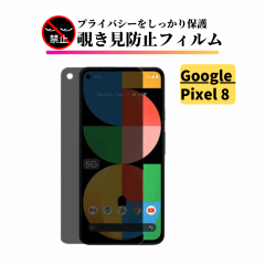 Google Pixel 8 `h~ KXtB tB KX یtB KX O[O sNZ Pixel8 sNZ8