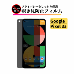 Google Pixel 3a `h~ KXtB tB KX یtB KX O[O sNZ Pixel3a 3 a Pixel3 a sNZ