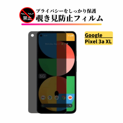 Google Pixel 3a XL `h~ KXtB tB KX یtB KX O[O sNZ Pixel3a XL 3 a XL Pixel3 