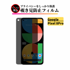 Google Pixel 8 Pro `h~ KXtB tB KX یtB KX O[O sNZ Pixel8Pro  Pixel8 Pro s