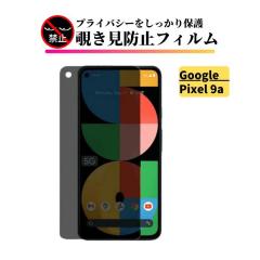 Google Pixel 9a �`�����h�~ �K���X�t�B���� �t�B���� �����K���X �ی�t�B���� �K���X �O�[�O�� �s�N�Z�� Pixel9a �s�N�Z��9a