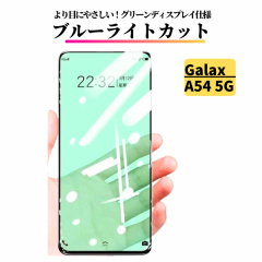 Galaxy A54 5G u[CgJbg KXtB O[tB یtB KX tB TX MNV[ SC-53D S