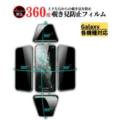 Galaxy 360�x �`�����h�~ �K���X�t�B���� �ی�t�B���� �����K���X �t�B���� Galaxy S25 Galaxy S25 Ultra Galaxy S24 Galaxy S24 Ultra 