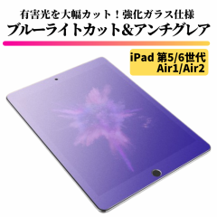 iPad 5 6 (2017 2018) / Air1 Air2u[CgJbg A`OA KXtB tB KX یtB 