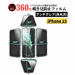 iPhone 15 360x `h~ A`OA KXtB یtB KX ˖h~  wh~ Sʕی dx9H ACtH